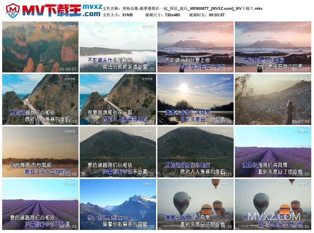 望海高歌-做梦都想在一起_国语_流行_ME900877